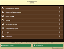 Tablet Screenshot of barnaulhotel.ru